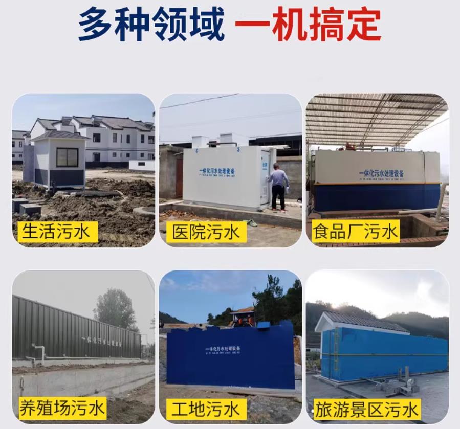 蜀山场景全覆盖！甘肃嘉源通一体化污水处理设备，适配城乡工业全场景污水治理