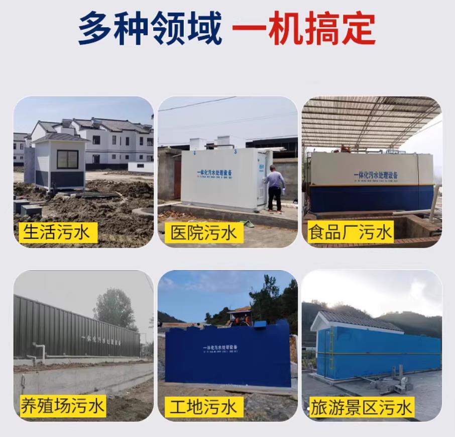 蜀山甘肃兰州地埋式污水处理设备厂家｜一体化埋地污水治理设备｜乡镇乡村厂区小区通用解决方案